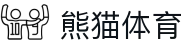 熊猫体育官网 - 顶级赛事直播 · 全球体育娱乐